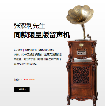 好的留声机生产厂家具备哪些表现